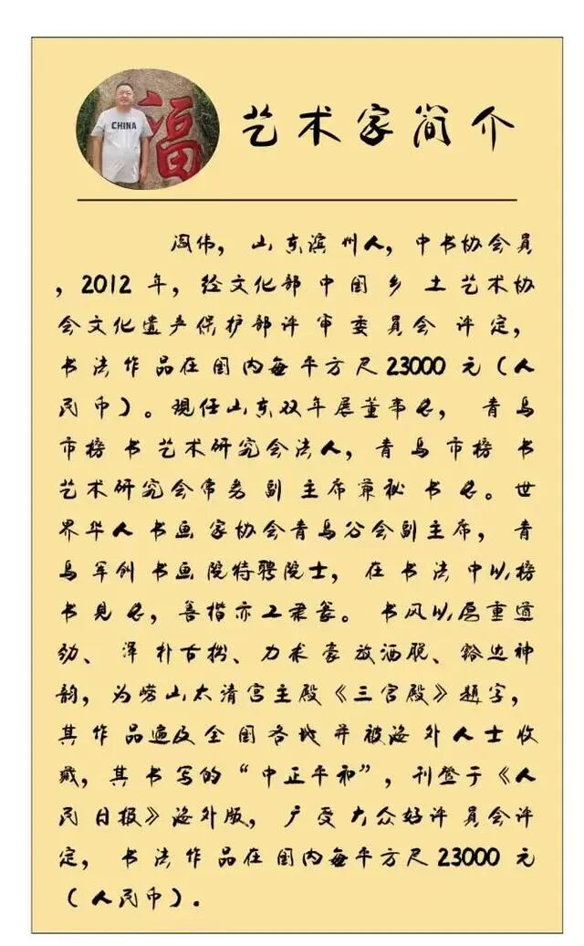 书法的魅力：阎伟老师的磅书情怀与艺术探索