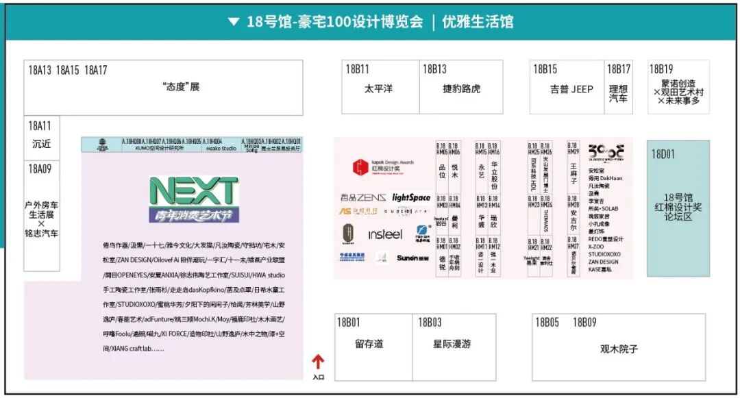 《2025广州设计周分布图.PDF》MAG-G极、RARA、观兰....