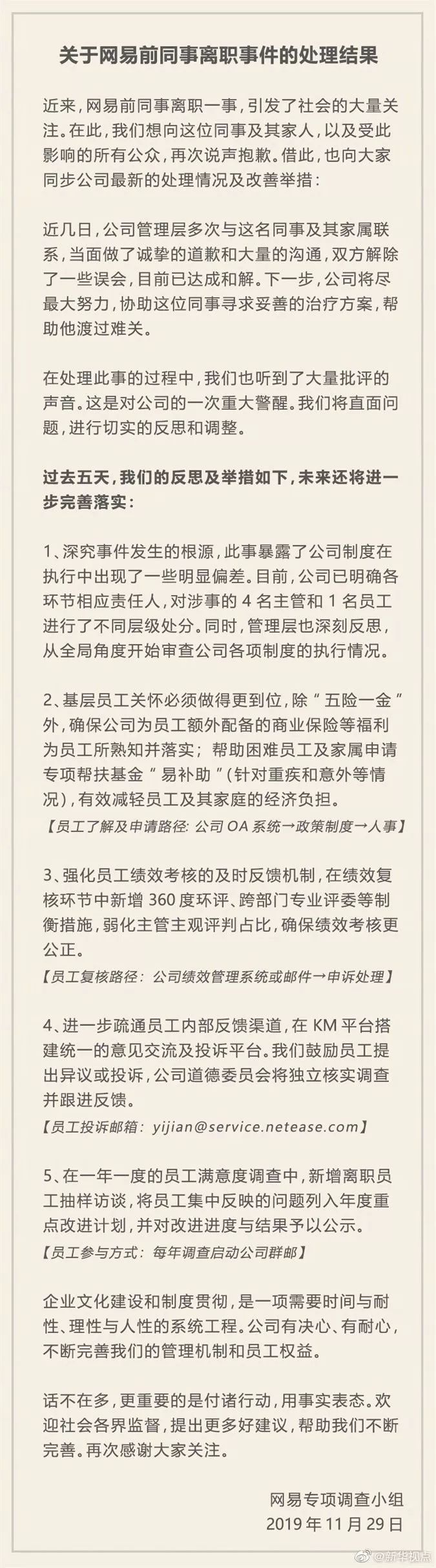 王亚中律师 自由微信 Freewechat