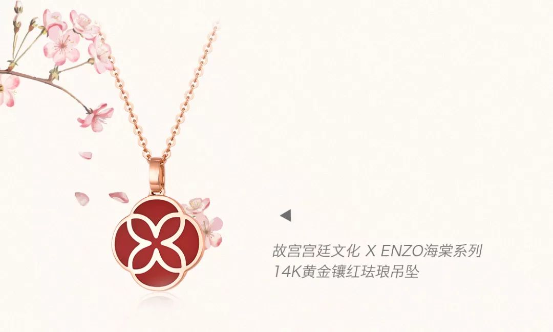 enzo海棠系列图片