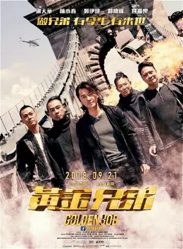 的水里五兄弟 电影_有个电影叫什么兄弟_兄弟这部电影讲的是什么