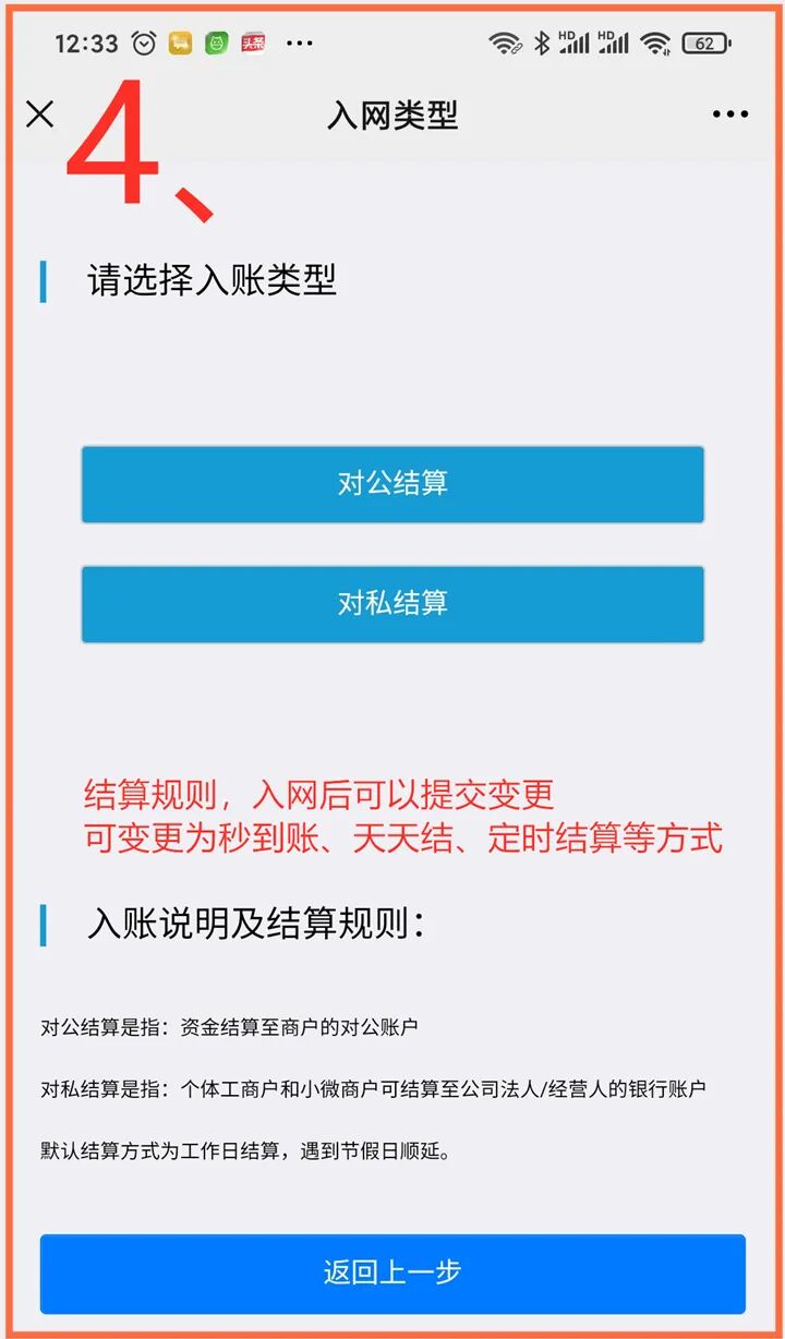 商户管理平台-富掌柜收银系统 第22张