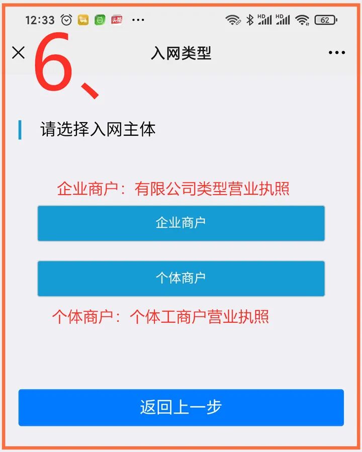 商户管理平台-富掌柜收银系统 第24张