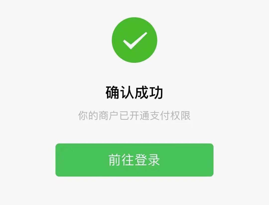 商户管理平台-富掌柜收银系统 第31张