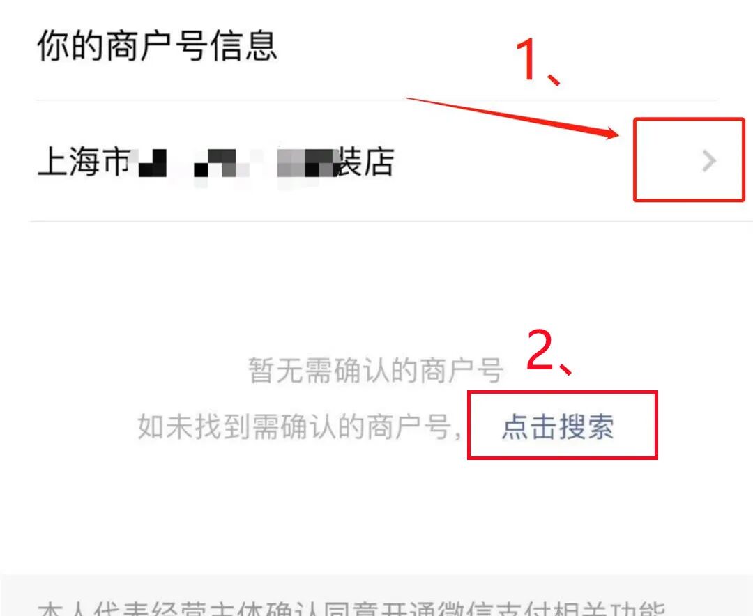 商户管理平台-富掌柜收银系统 第30张
