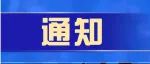 通识新课！《偏微分方程及其应用》教学团队带你探索航空航天工程、 深海探索、天气预报的理论奥秘
