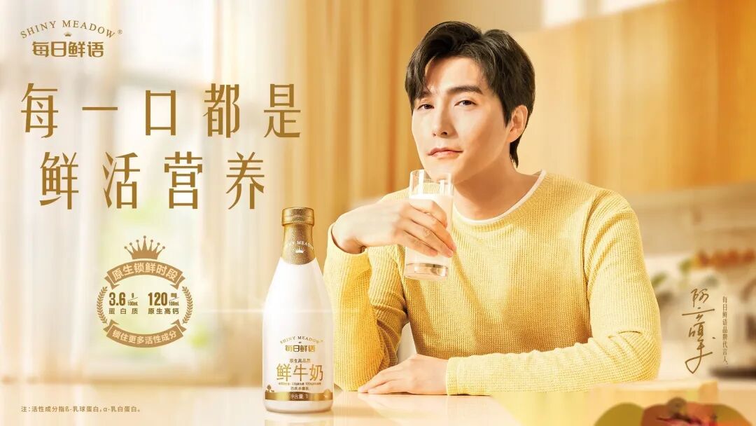 蒙牛迈胜运动营养产品 行业报告