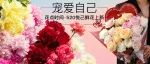 ¥6.9=30枝大芍药+洛神玫瑰?520绝配