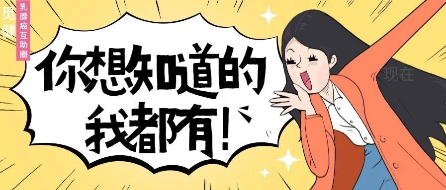 又迎复查“大考”，复查项目你选对了吗？