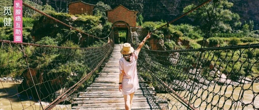 确诊中晚期乳腺癌却顺利闯过五年大关，她凭什么？