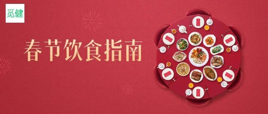 别让春节成为病情反复的小高峰，专属乳腺癌的春节饮食指南快收藏！