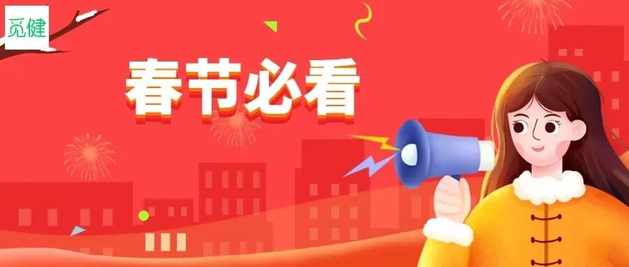 你放假，癌细胞却不放假！