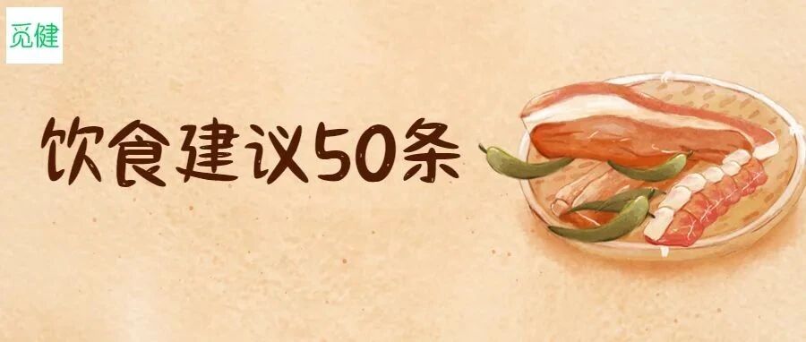 乳腺癌患者超全的饮食建议，快收藏！