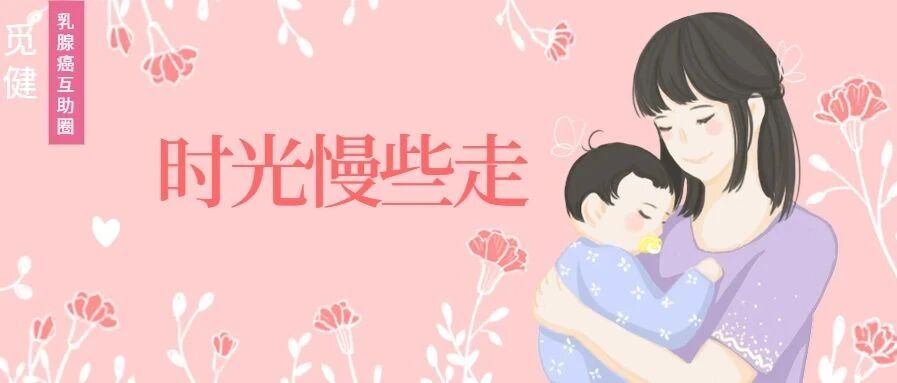 觅友故事 | 上帝赐我一个儿子，赠我一颗肿瘤