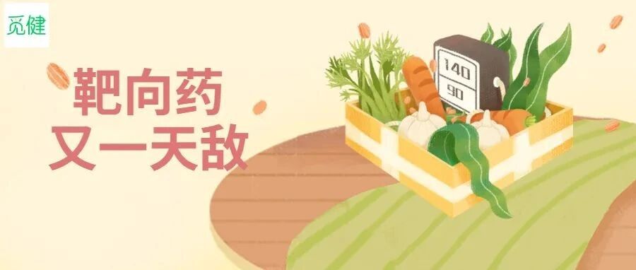 比香菜还让人讨厌的它，居然是靶向药的天敌？