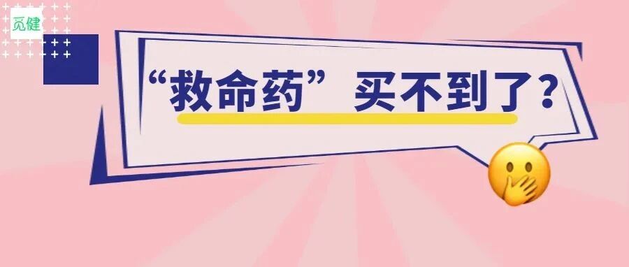 太突然！他莫昔芬买不到了能换药吗？