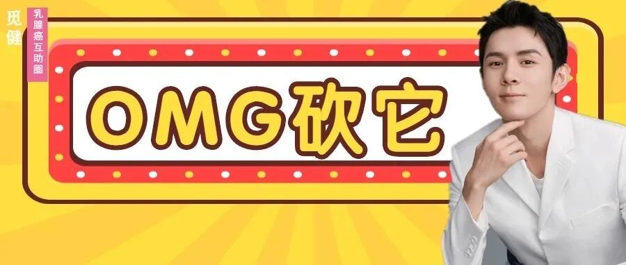 假如李佳琦是医保谈判专家........