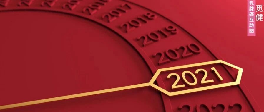 科普！乳腺癌患者饮食建议50条！