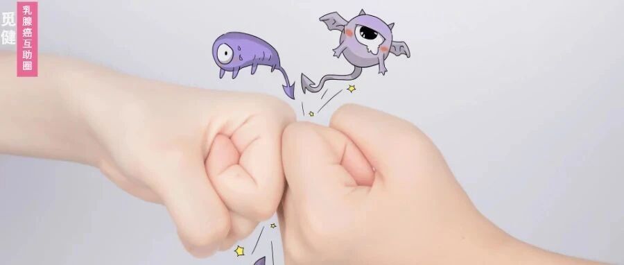 雌激素的自我忏悔：教你五大招，从源头抑制复发转移！