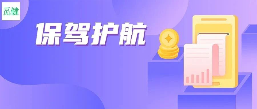 2022「乳愈安心」乳腺癌复发险正式上线 ，5大亮点为患者持续护航