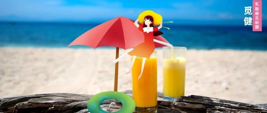 注意，这两类饮食直接影响乳腺癌生存率！