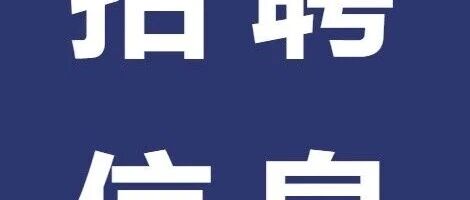 招聘信息 | 宜昌市事业单位2026年集中公开招聘工作人员公告