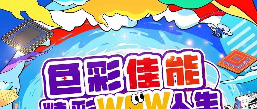 佳能中国2026校园招聘