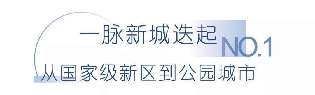 



公园城市视野中的天府迭代：6000亩南湖大城之作降临

