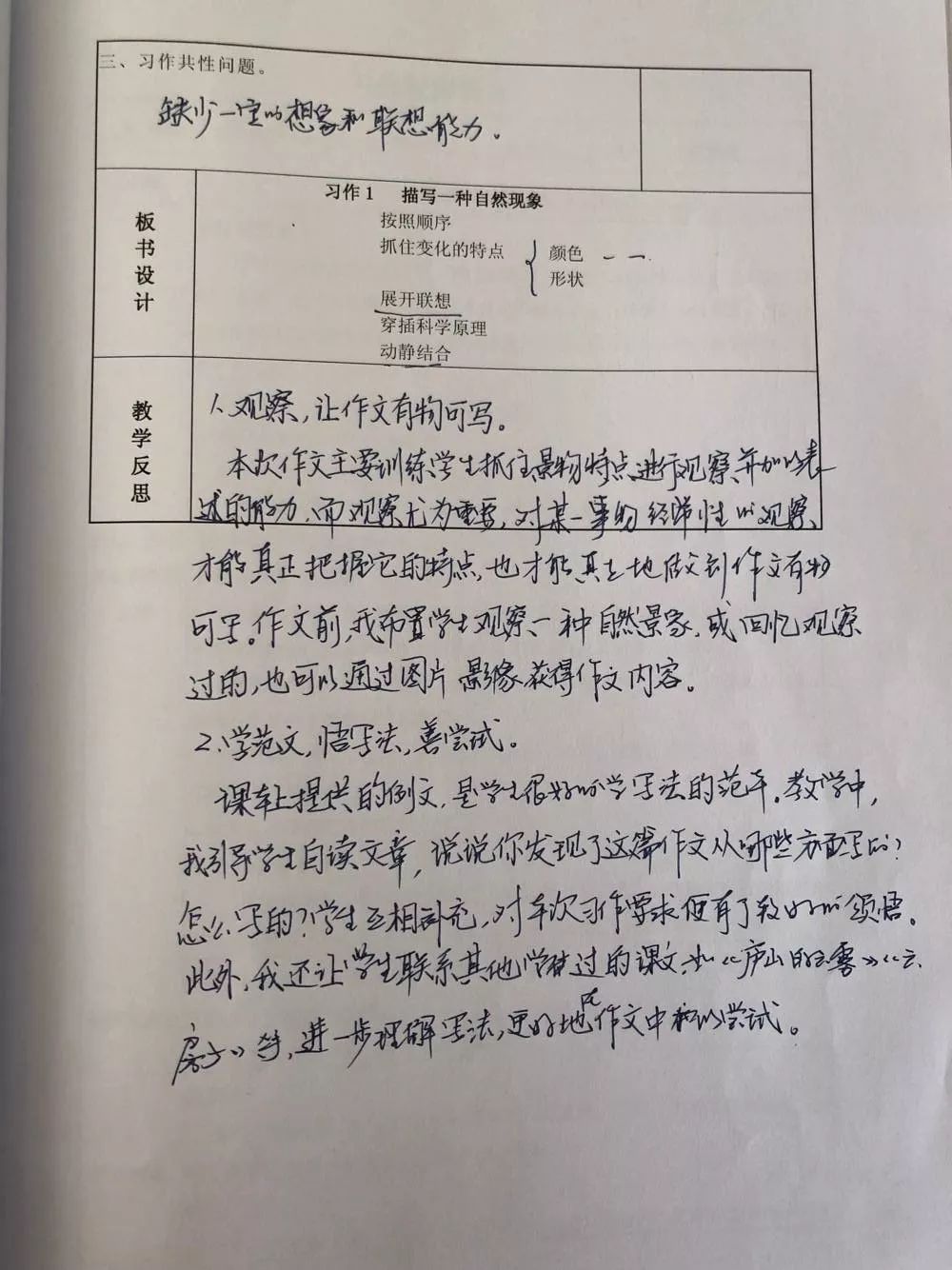 教案模板体育教案免费_教案批阅模板_教案模板体育教案