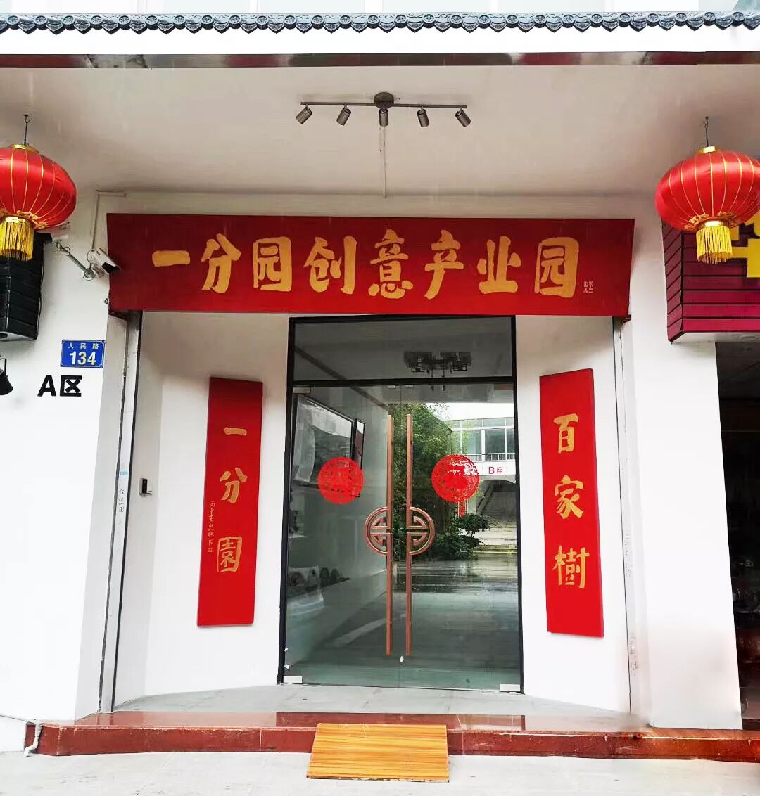 广州写字楼招商花城创意产业园