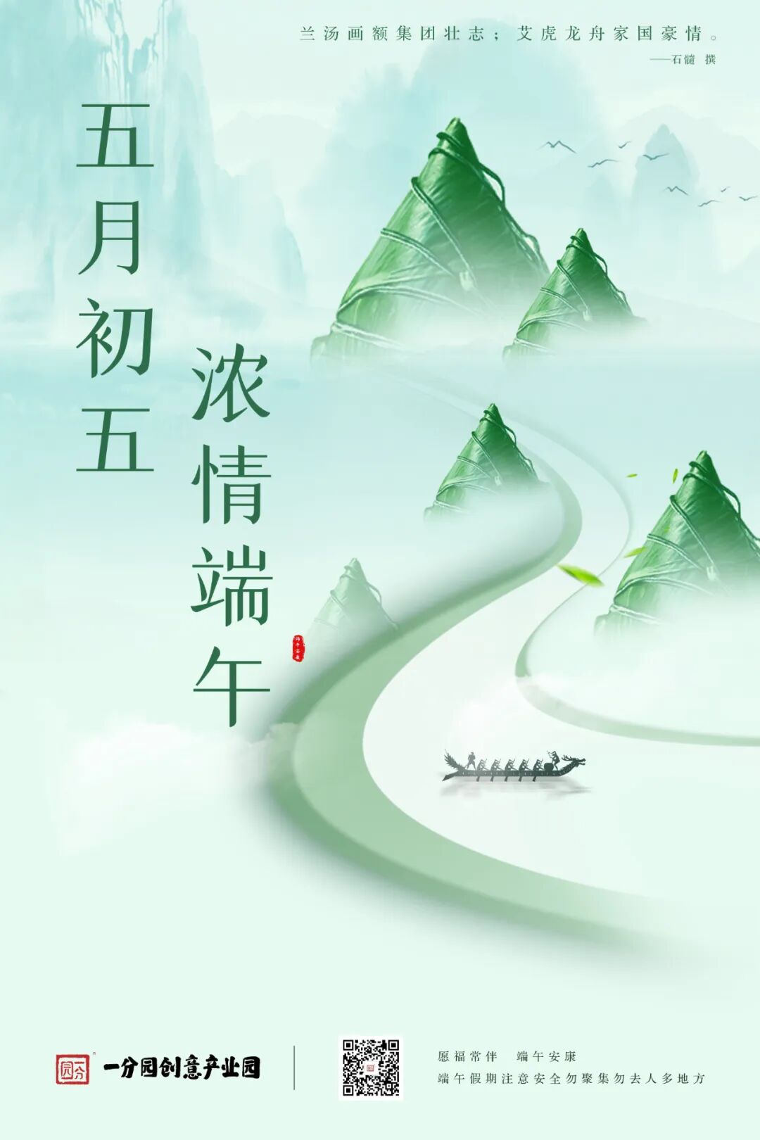 广州写字楼招商花城创意产业园