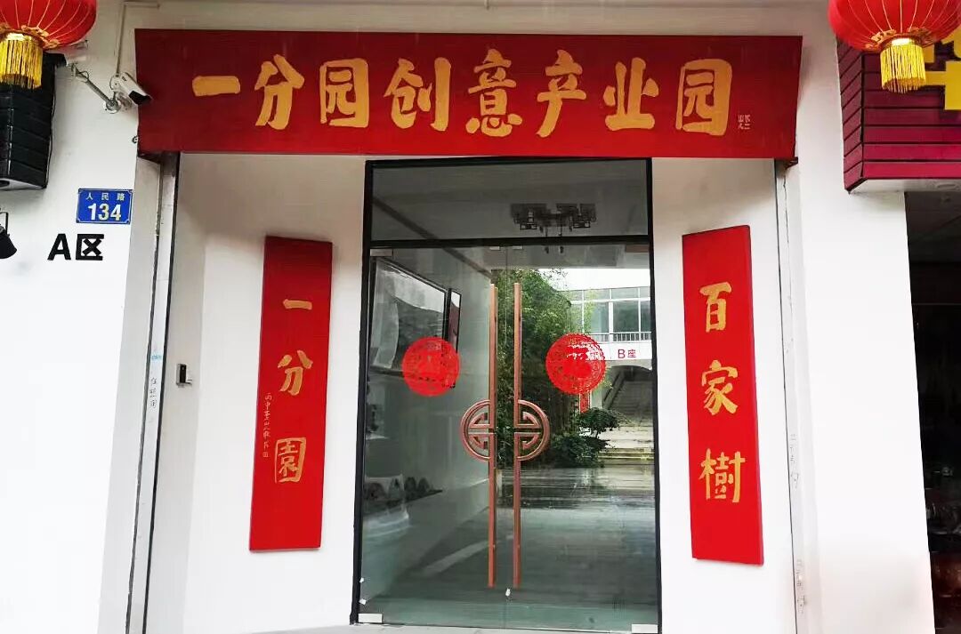 广州写字楼招商花城创意产业园