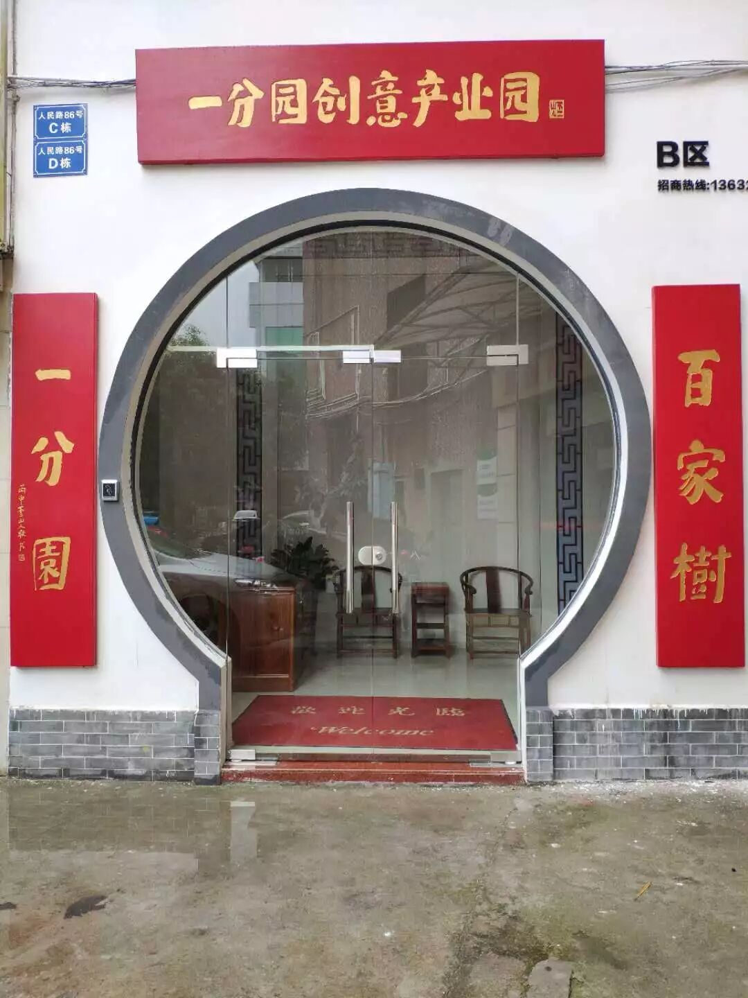 广州写字楼招商花城创意产业园