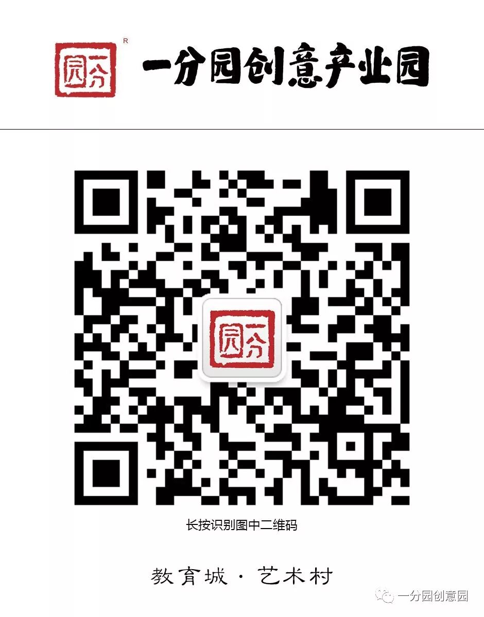 广州写字楼招商花城创意产业园