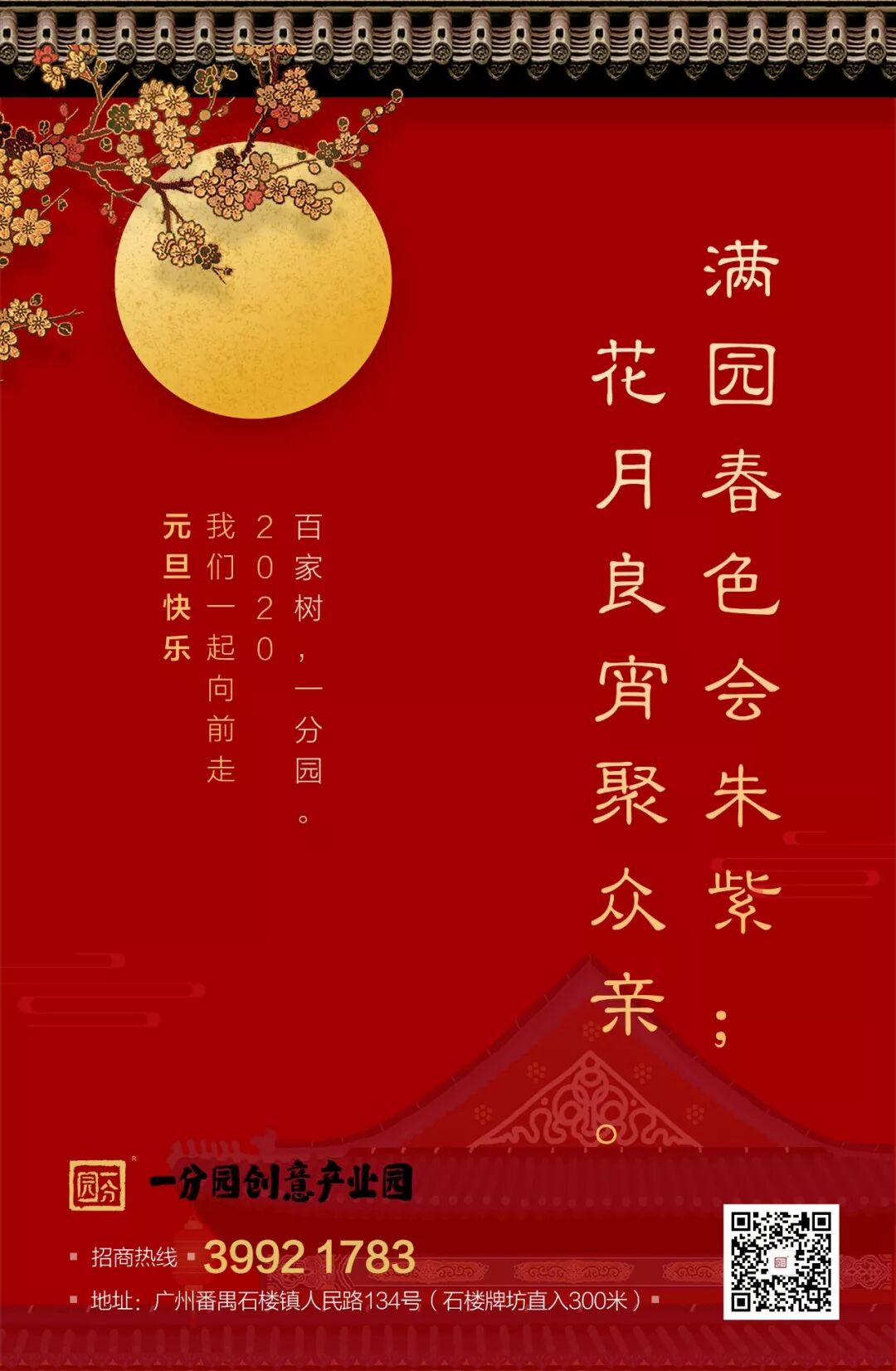 广州写字楼招商花城创意产业园