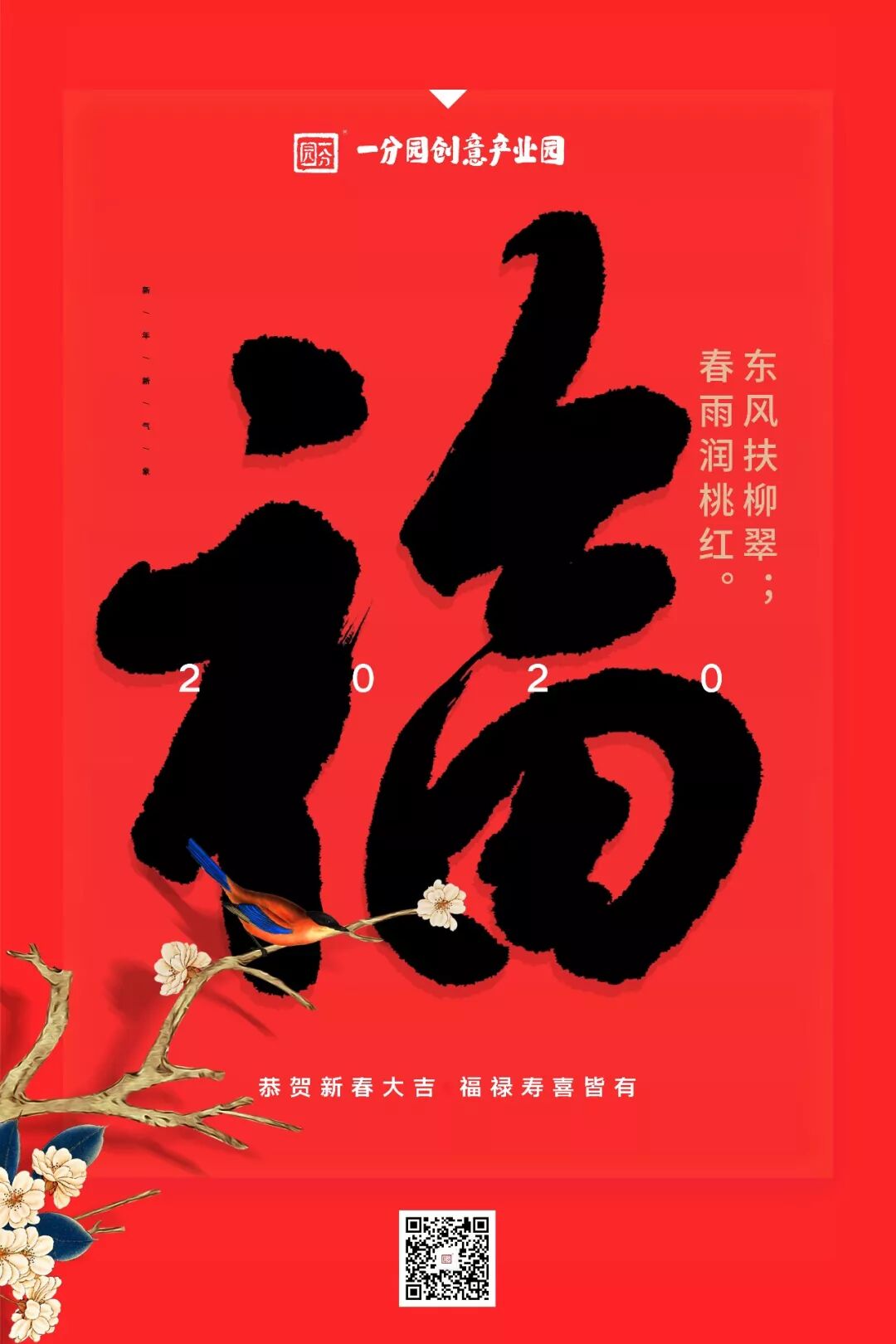 广州写字楼招商花城创意产业园