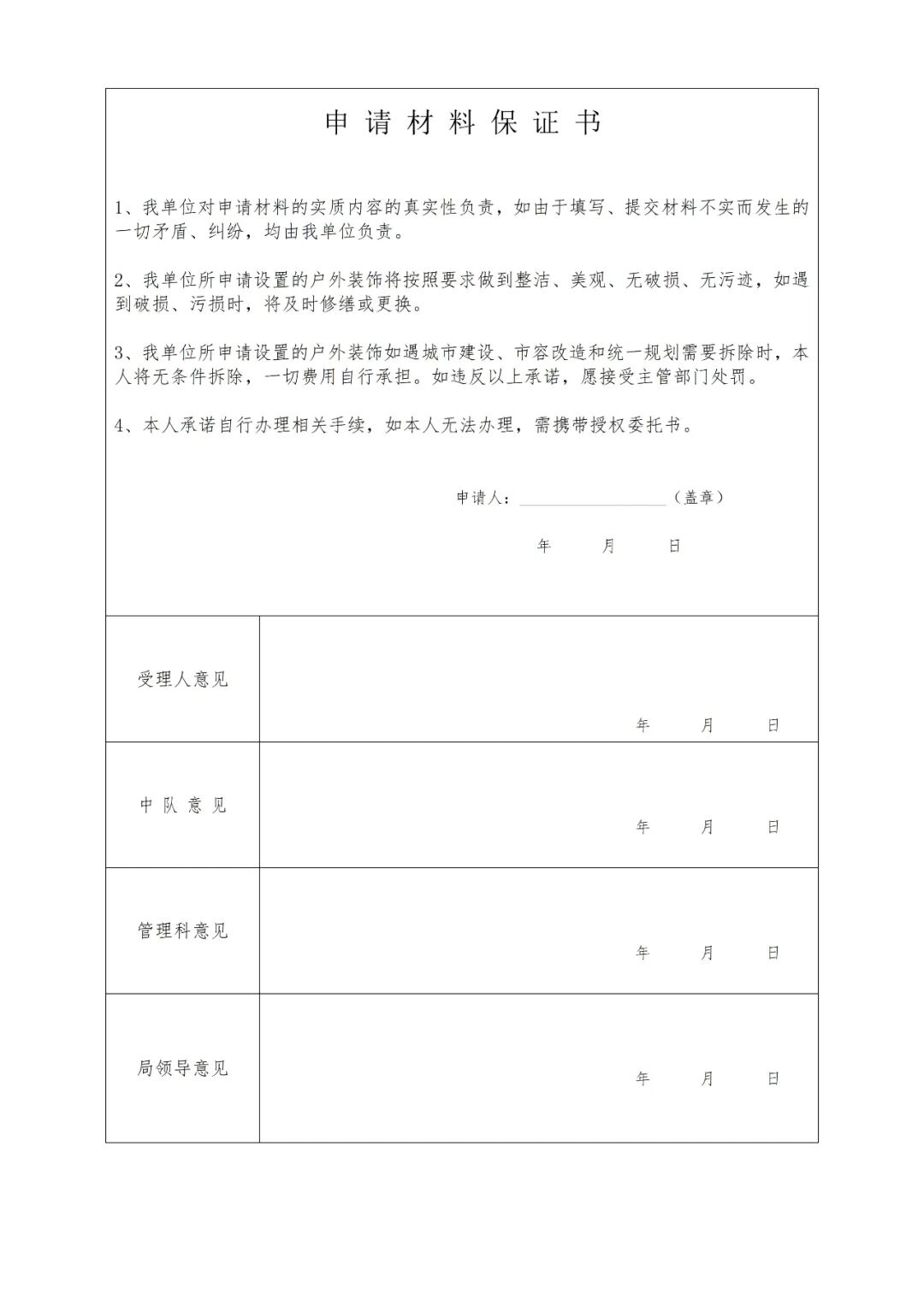 怎样开洗鞋店