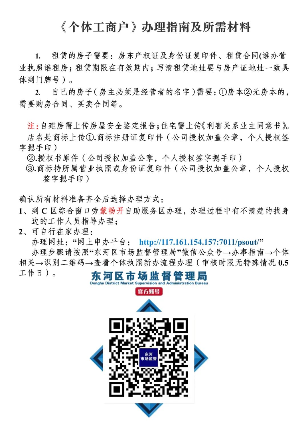 怎样开洗鞋店