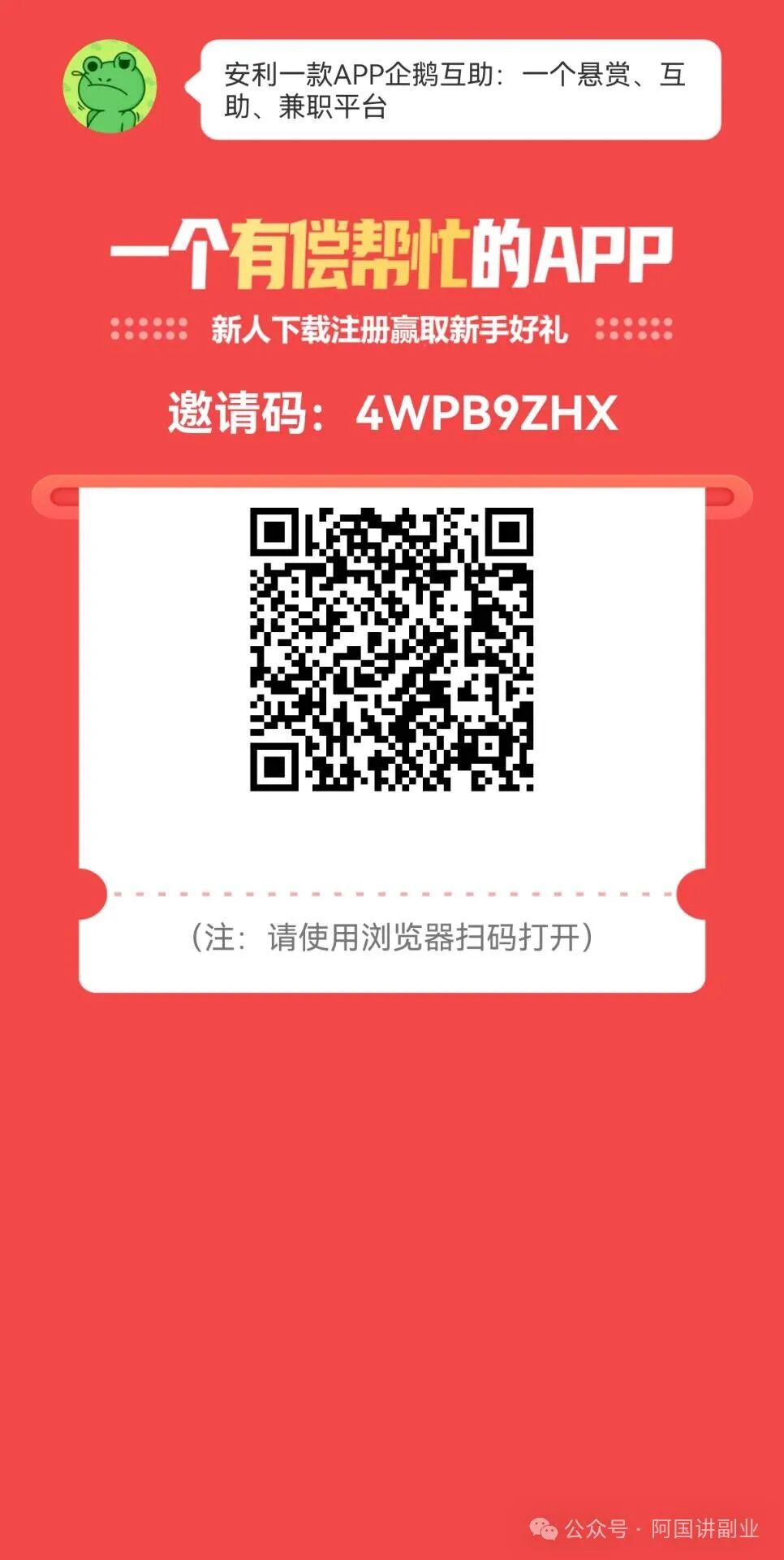 那些完全免费本业让你随心所欲全职挣钱，碎块天数也能随心所欲挣钱无阻力！(图9)
