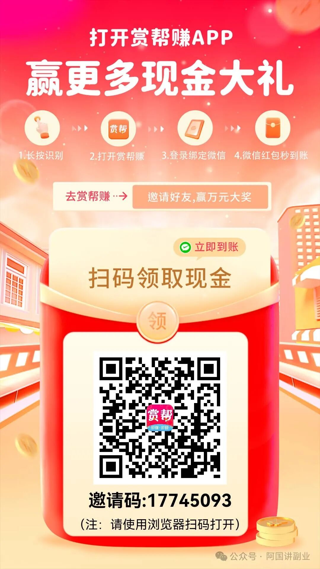 那些完全免费本业让你随心所欲全职挣钱，碎块天数也能随心所欲挣钱无阻力！(图4)