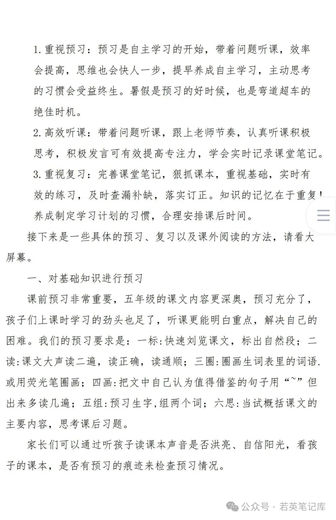 优秀家长发言稿5分钟