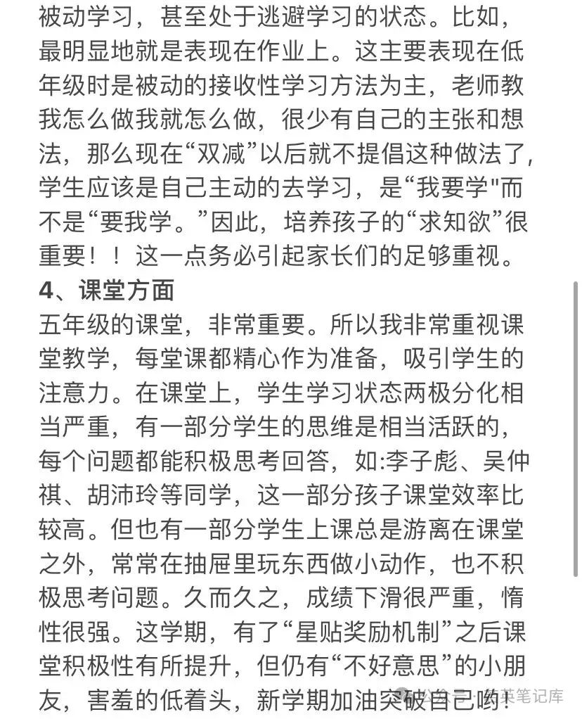 优秀家长发言稿5分钟