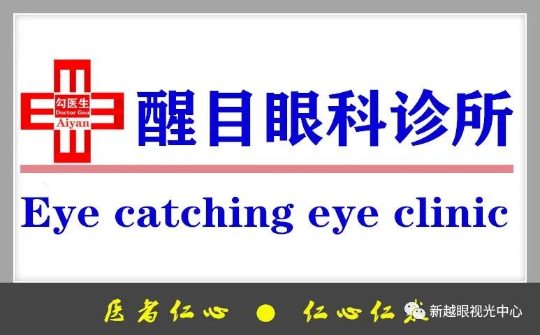 眼科a超单数据怎么看眼科检查 ｜ A／B超_https://www.jmylbn.com_新闻资讯_第18张