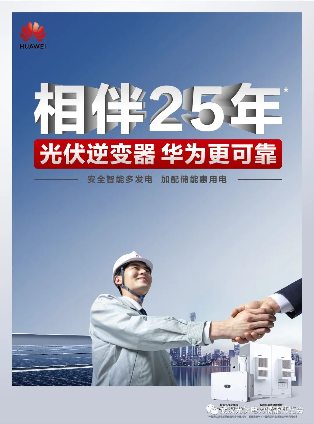 锚定“双碳”目标构建新型电力系统，建设新型电网、继续深入推动能源体制革命，加快全国统一电力市场建设！(图3)