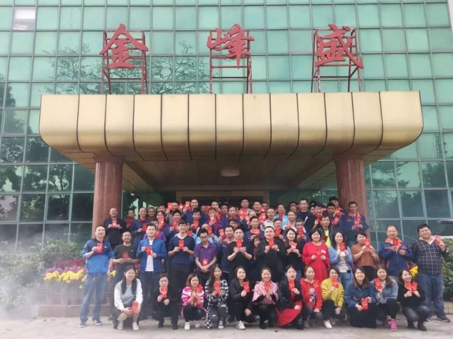 深圳金峰盛植绒制品有限公司