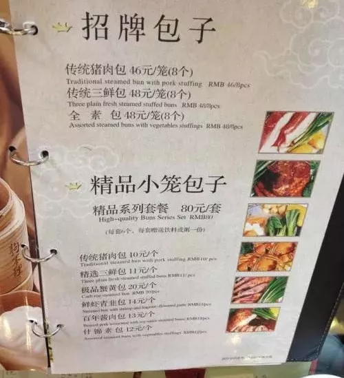 服务差、难吃、收费高!餐饮老字号衰落怨谁? 服务差、难吃、收费高!餐饮老字号衰落怨谁?