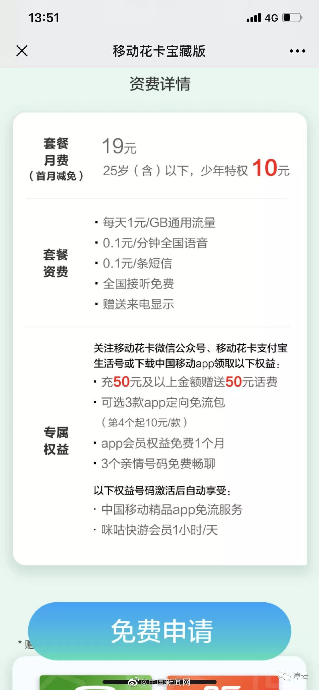 玖红支付_北京玖红支付科技有限公司_玖红支付董事长陆楠