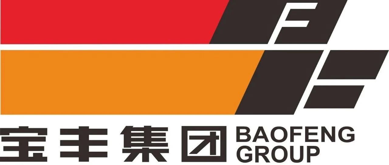 宣讲会 | 宝丰集团南京工业大学宣讲会