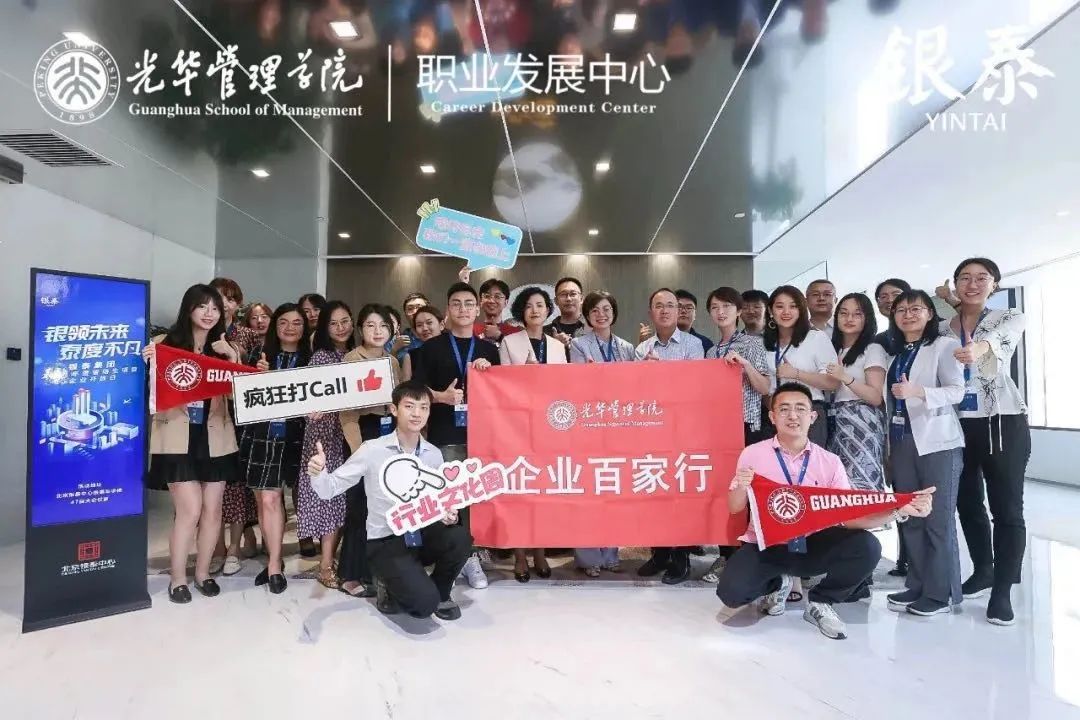 北大光华 最佳雇主 外汇 Peking University Guanghua Best Employers Forex 金汇通外汇论坛登录不上 Jinhuitong foreign exchange forum can not log in