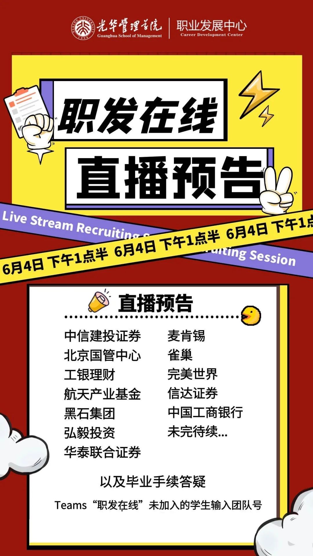 北大光华 最佳雇主 外汇 Peking University Guanghua Best Employers Forex 外汇限制海外购房之后怎么操作 What to do after foreign exchange restrictions on overseas purchases